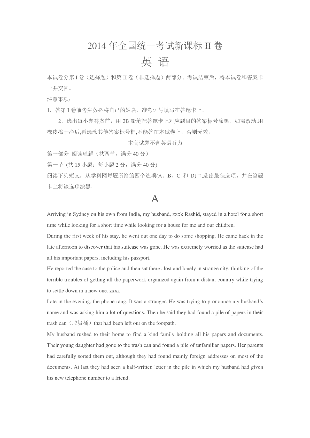 2014年贵州省高考英语试题及答案word版