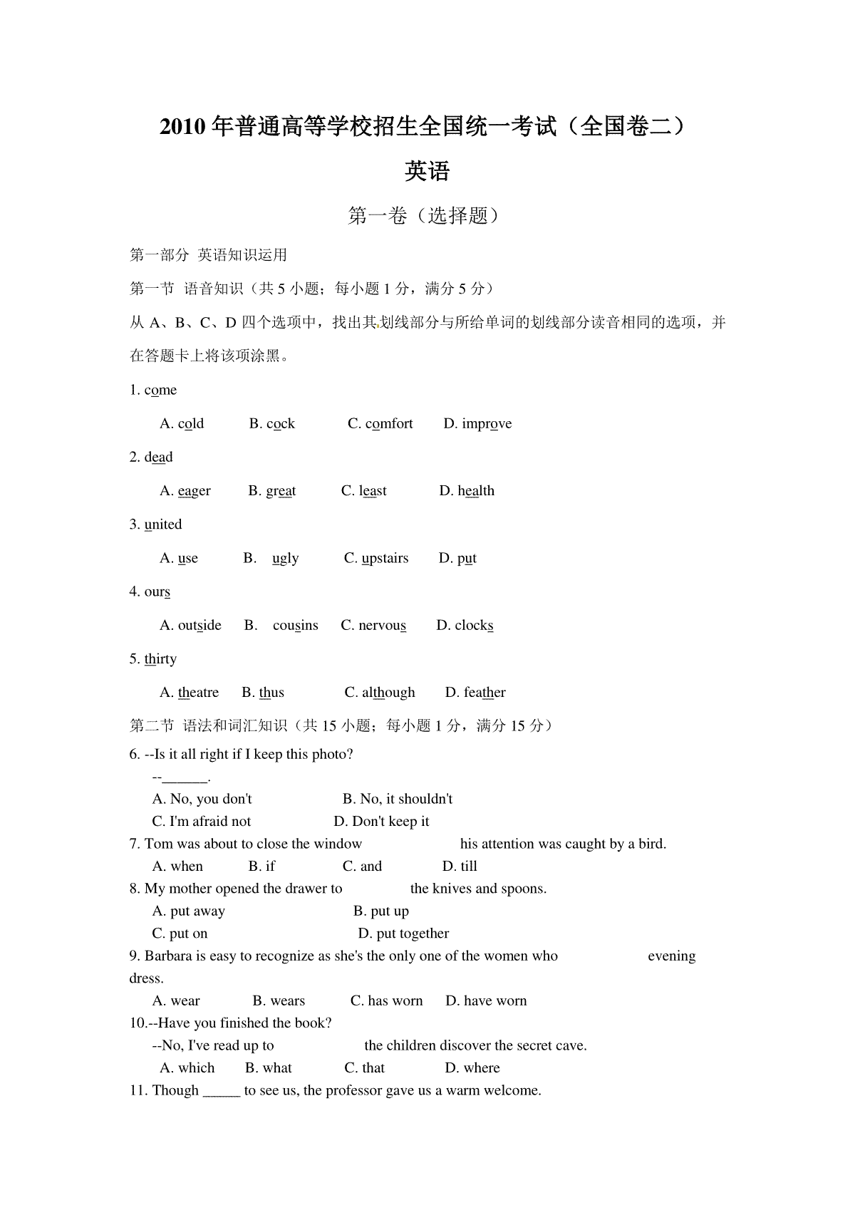 2010年贵州省高考英语试题及答案word版