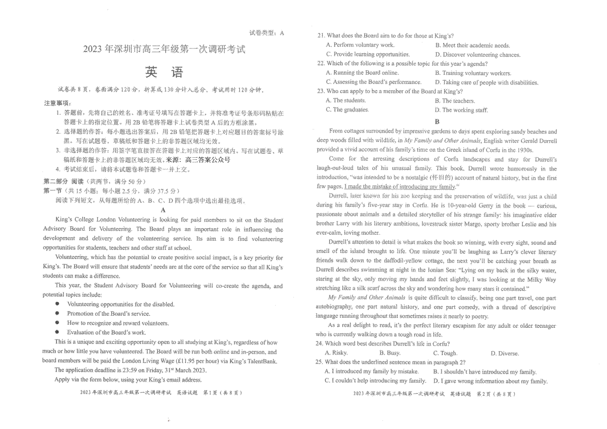 2023 年深圳市高三年级第一次调研考试 2023年2月深圳一模英语试卷