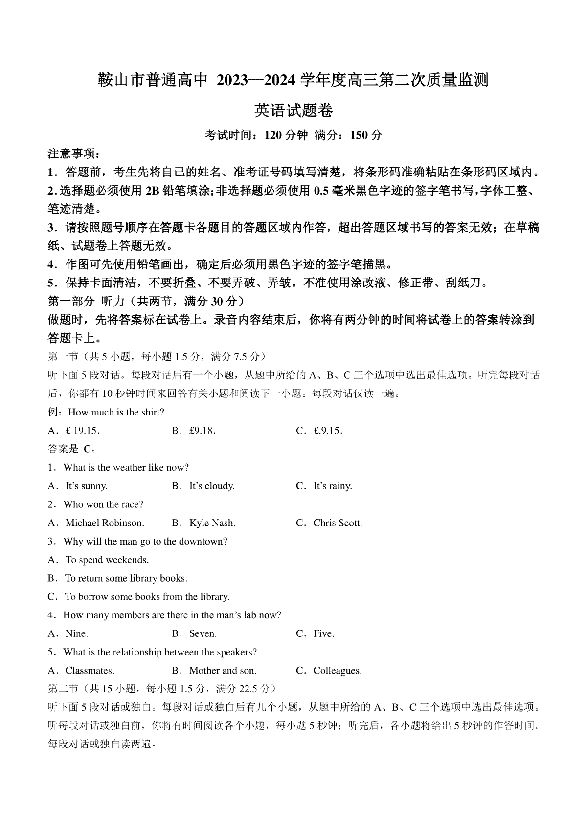 辽宁省鞍山市普通高中2024届高三下学期第二次质量监测试题 英语 Word版含答案